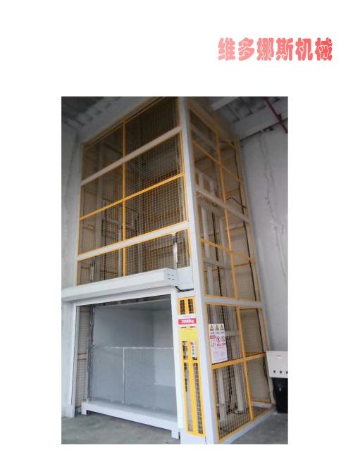 室內(nèi)導(dǎo)軌式升降貨梯